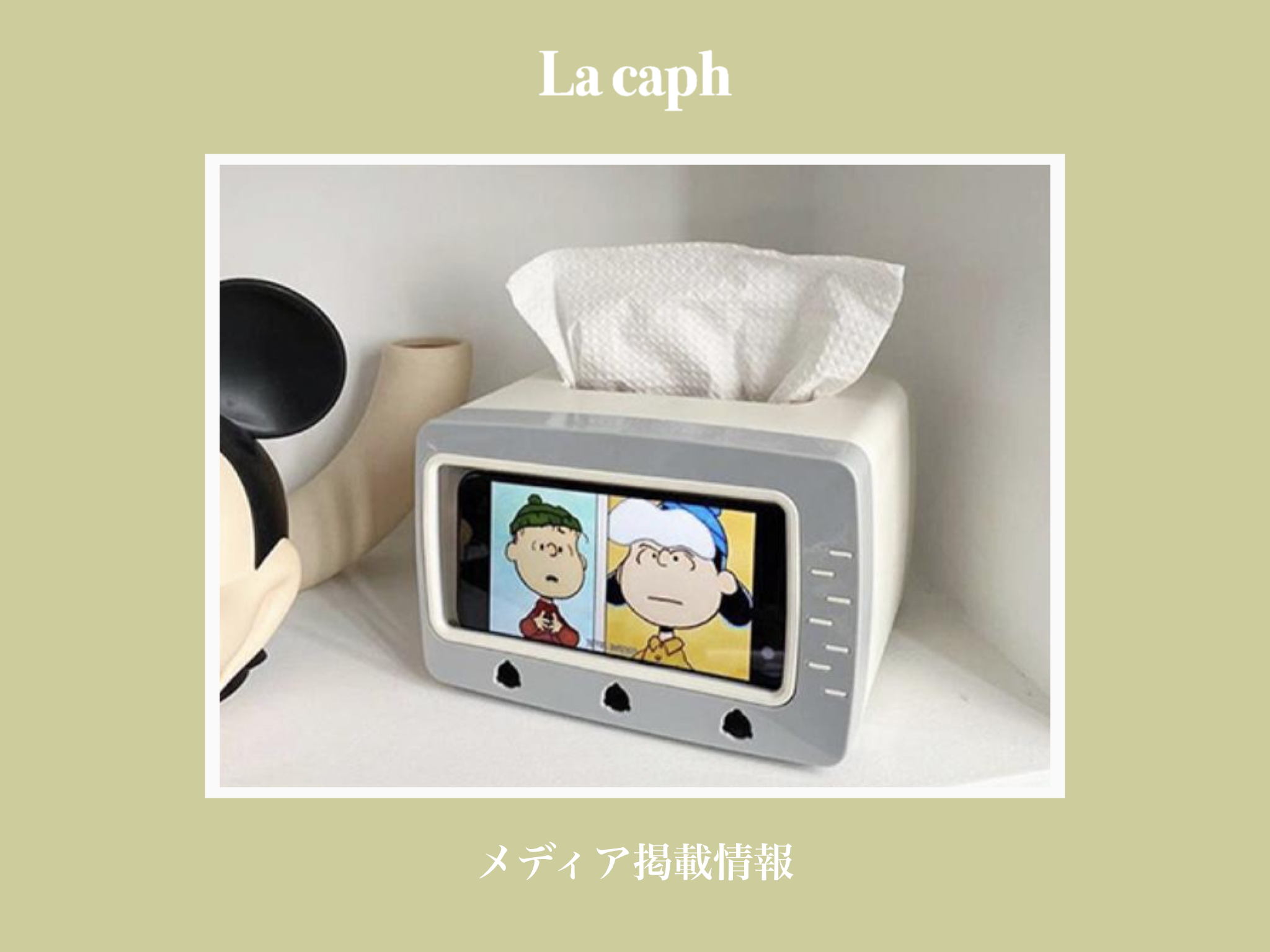 メディア掲載情報