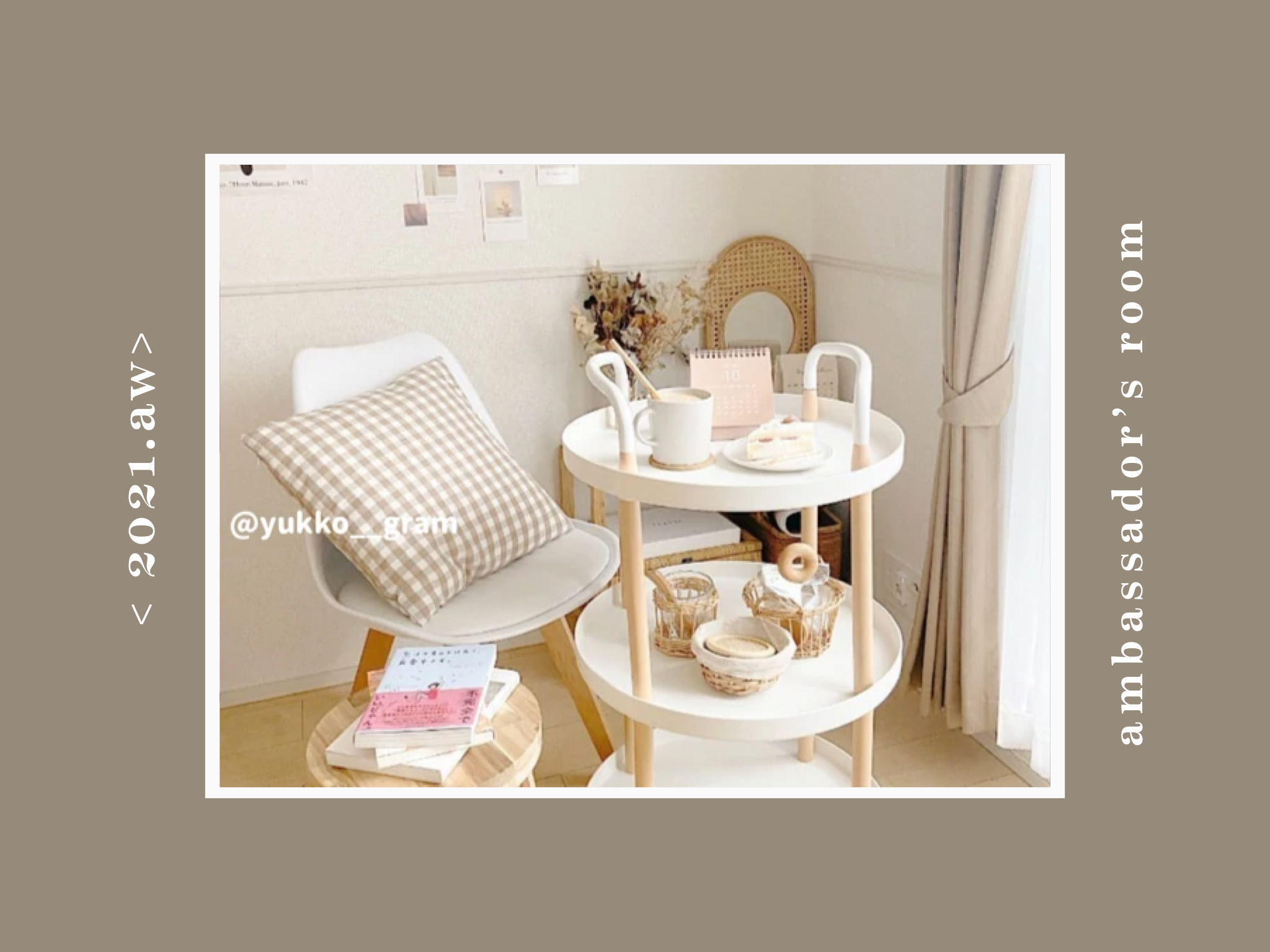 < 2021 / aw > ambassador お部屋紹介