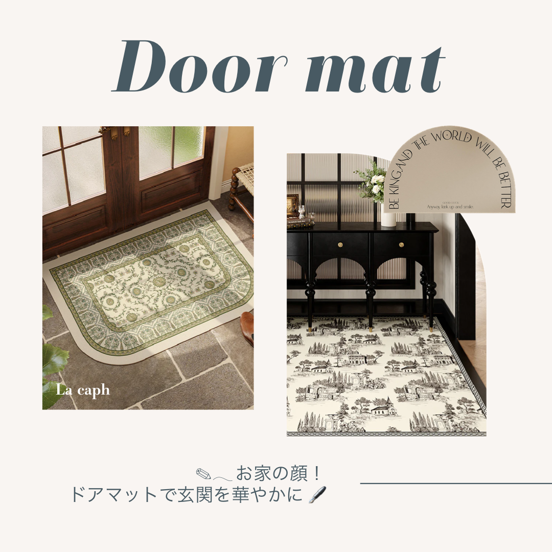 ✎𓂃お家の顔!ドアマットで玄関を華やかに 🖋