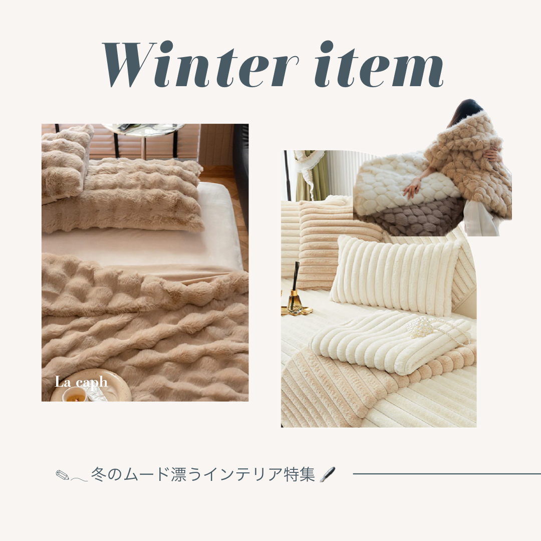 ✎𓂃冬のムード漂うインテリア特集 🖋