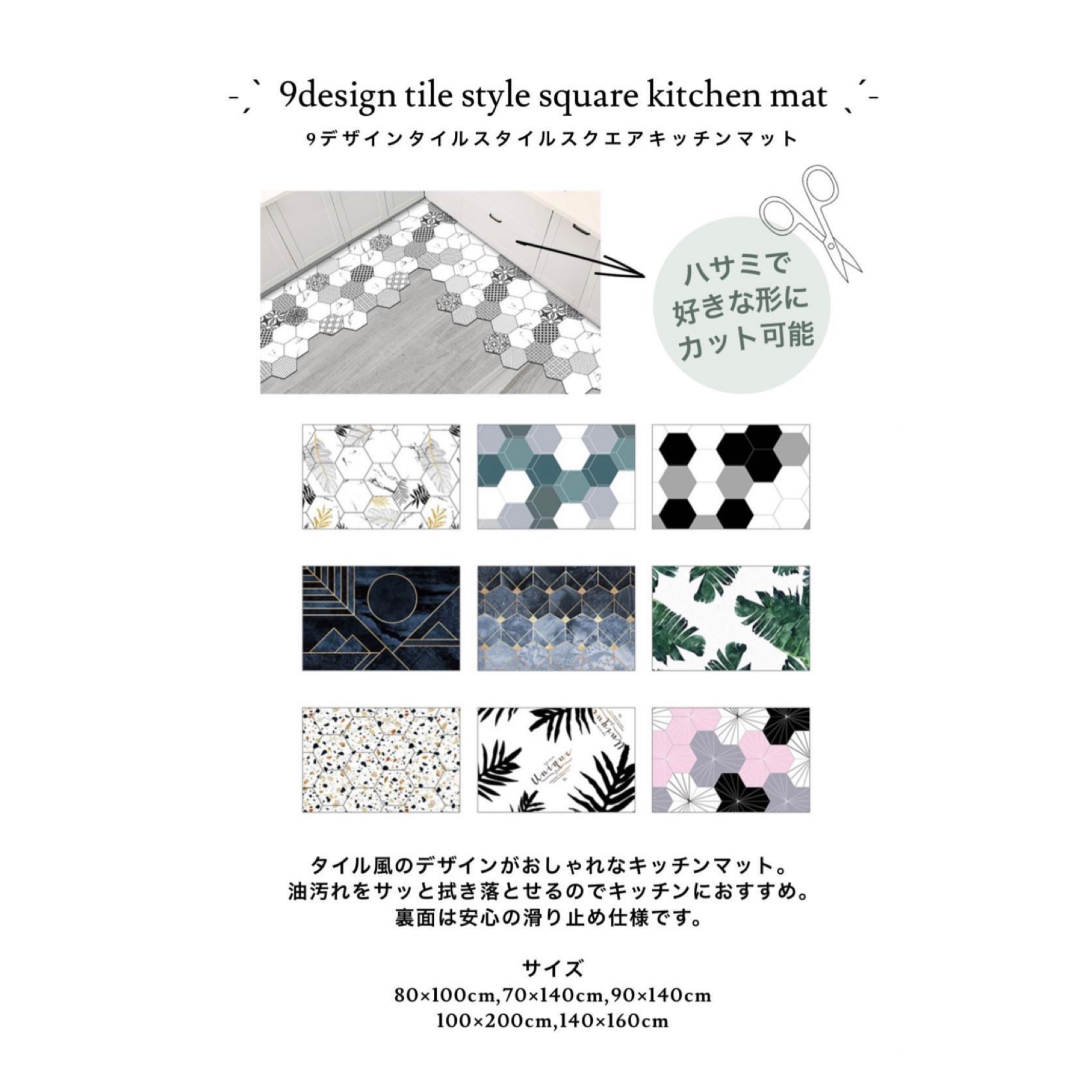 9design tile style square kitchen mat