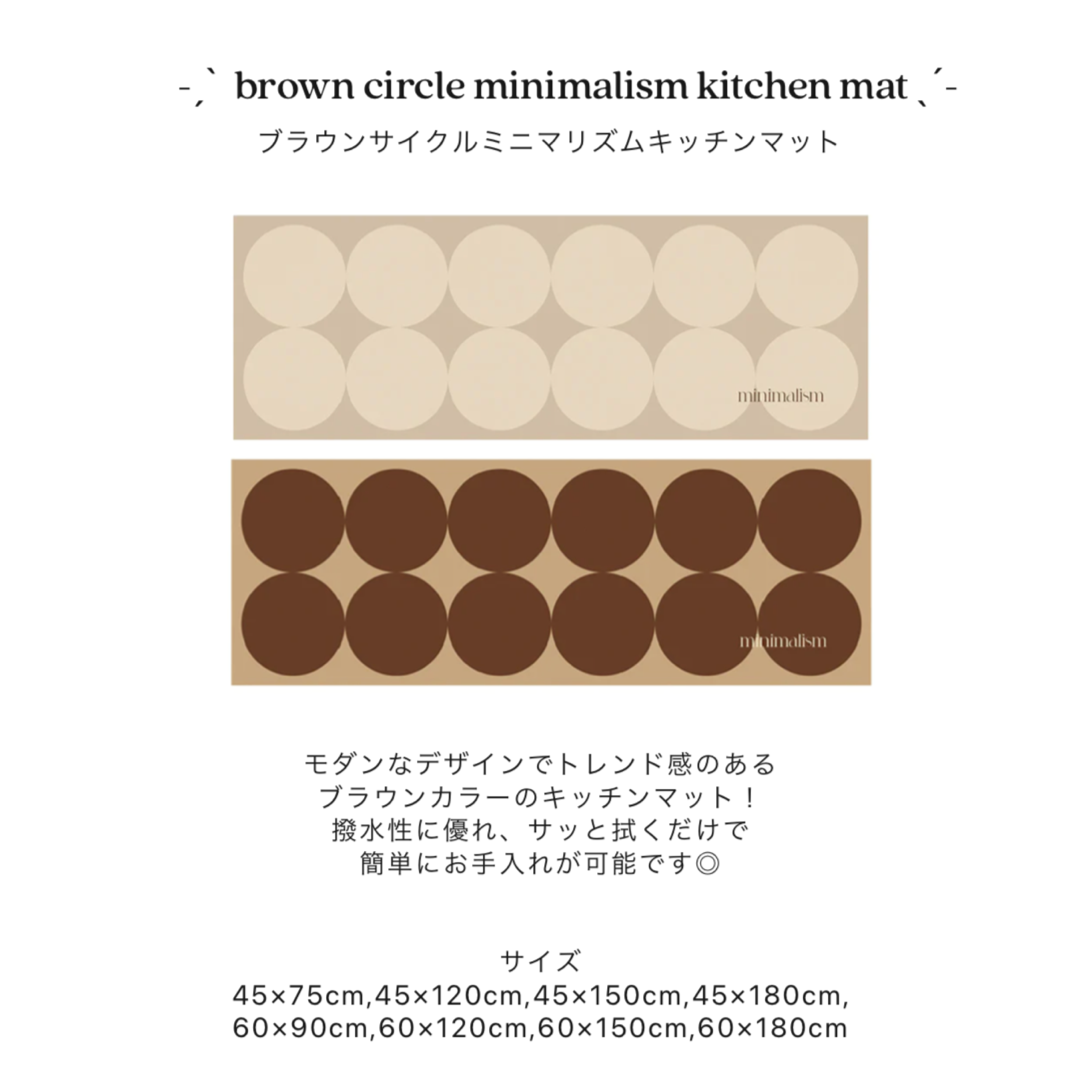 brown circle minimalism kitchen mat