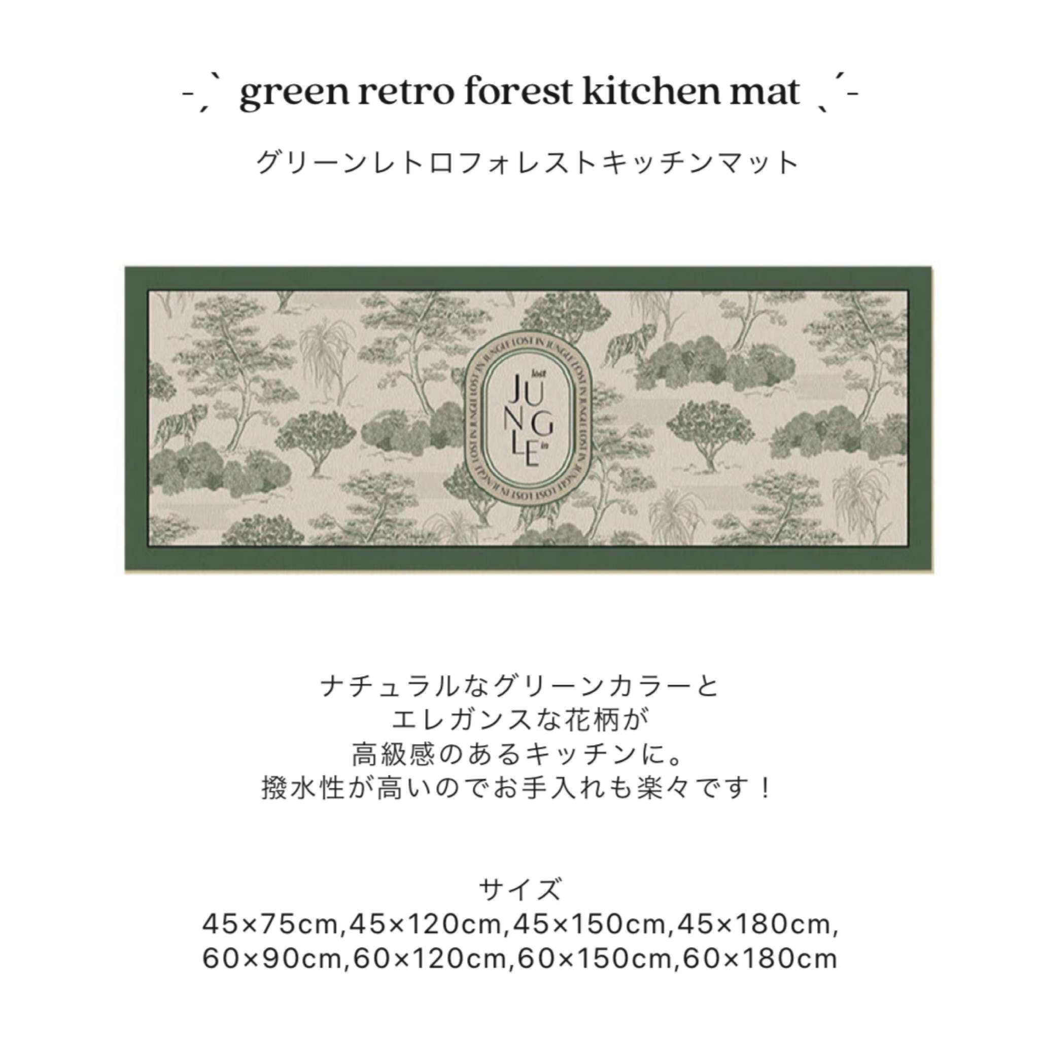 green retro forest kitchen mat