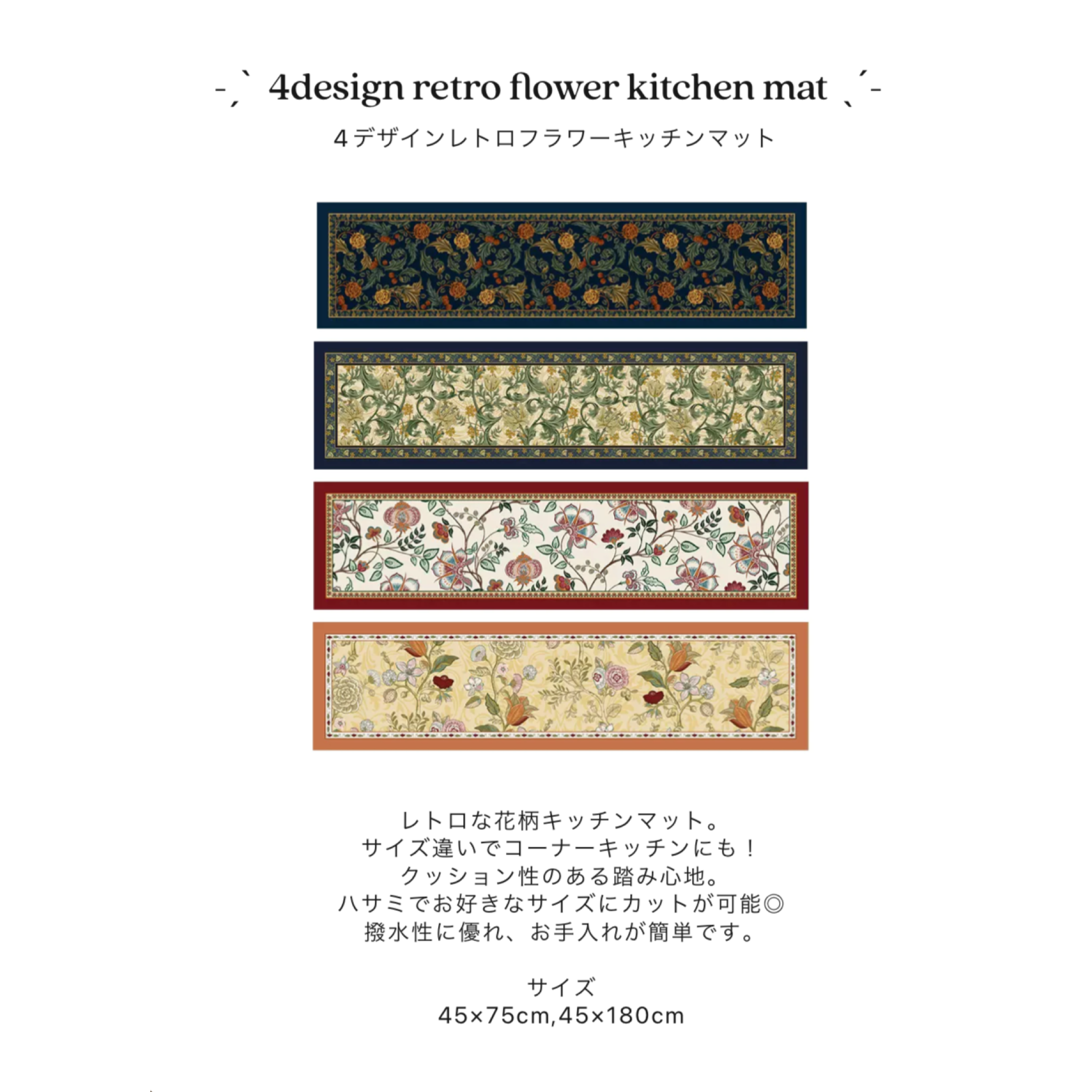 4design retro flower kitchen mat
