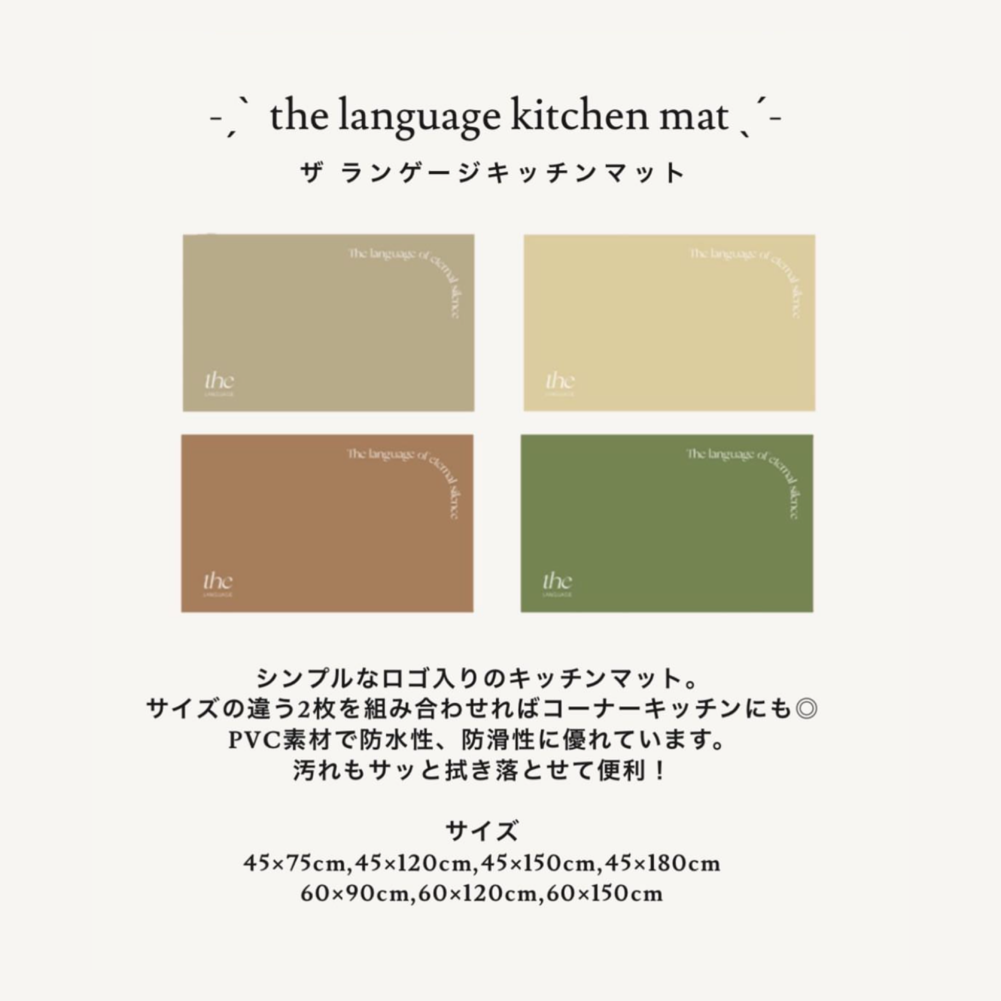 the language kitchen mat
