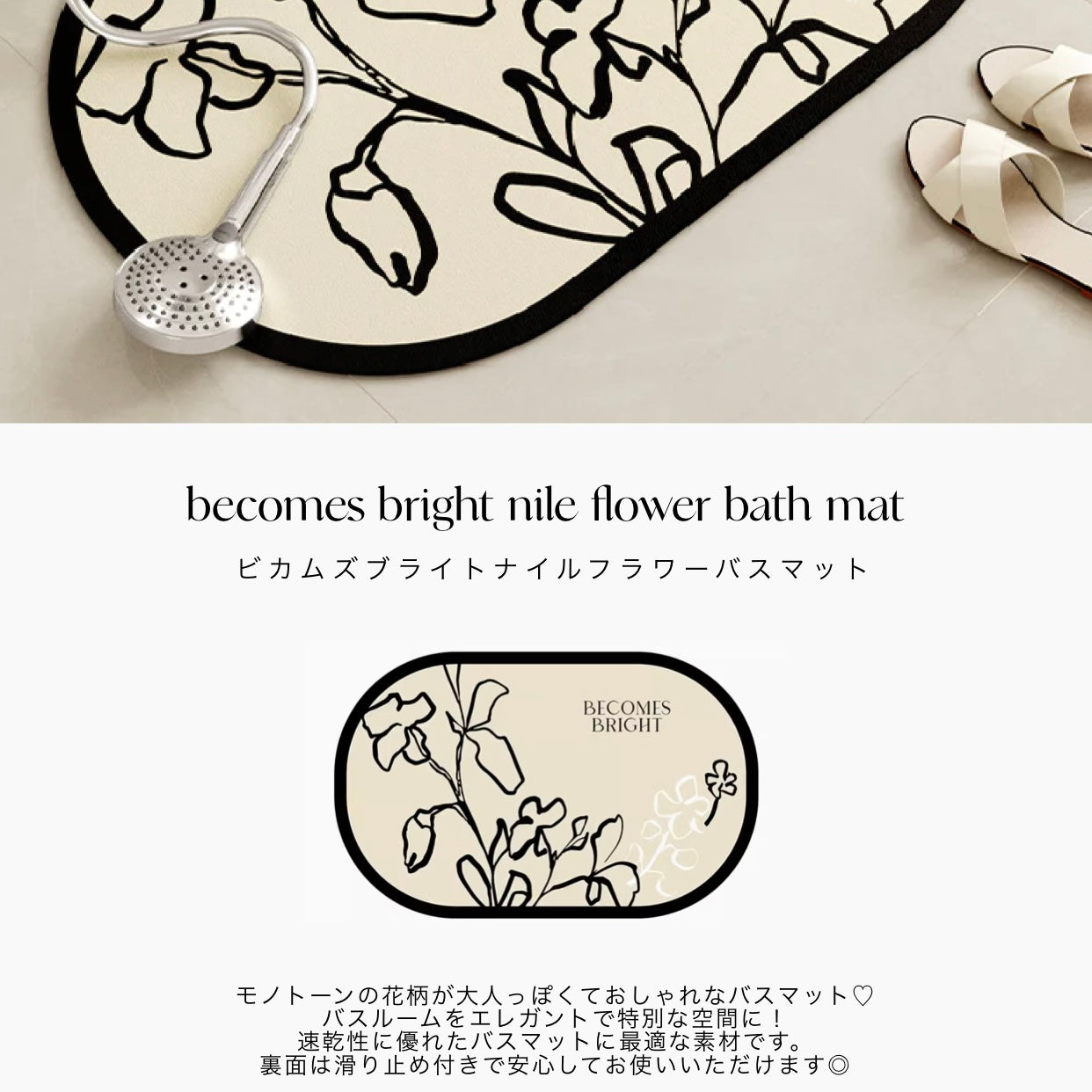 becomes bright nile flower bath mat