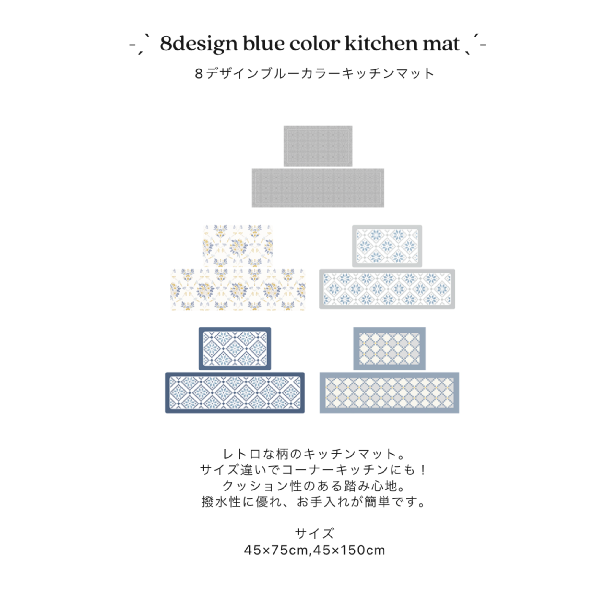 8design blue color kitchen mat