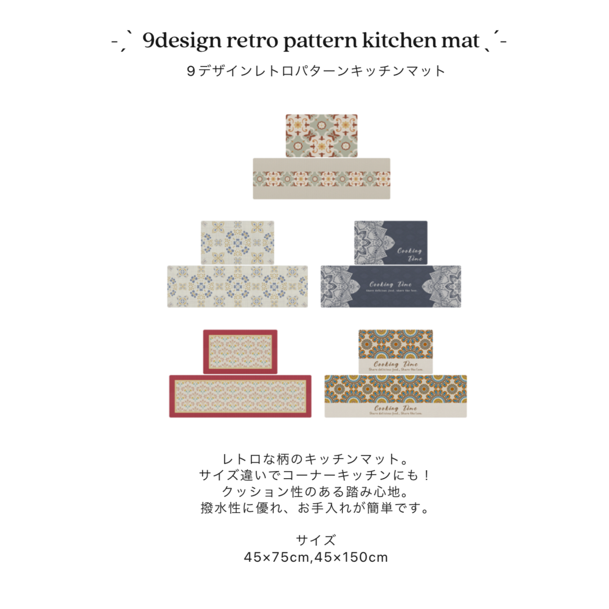 9design retro pattern kitchen mat