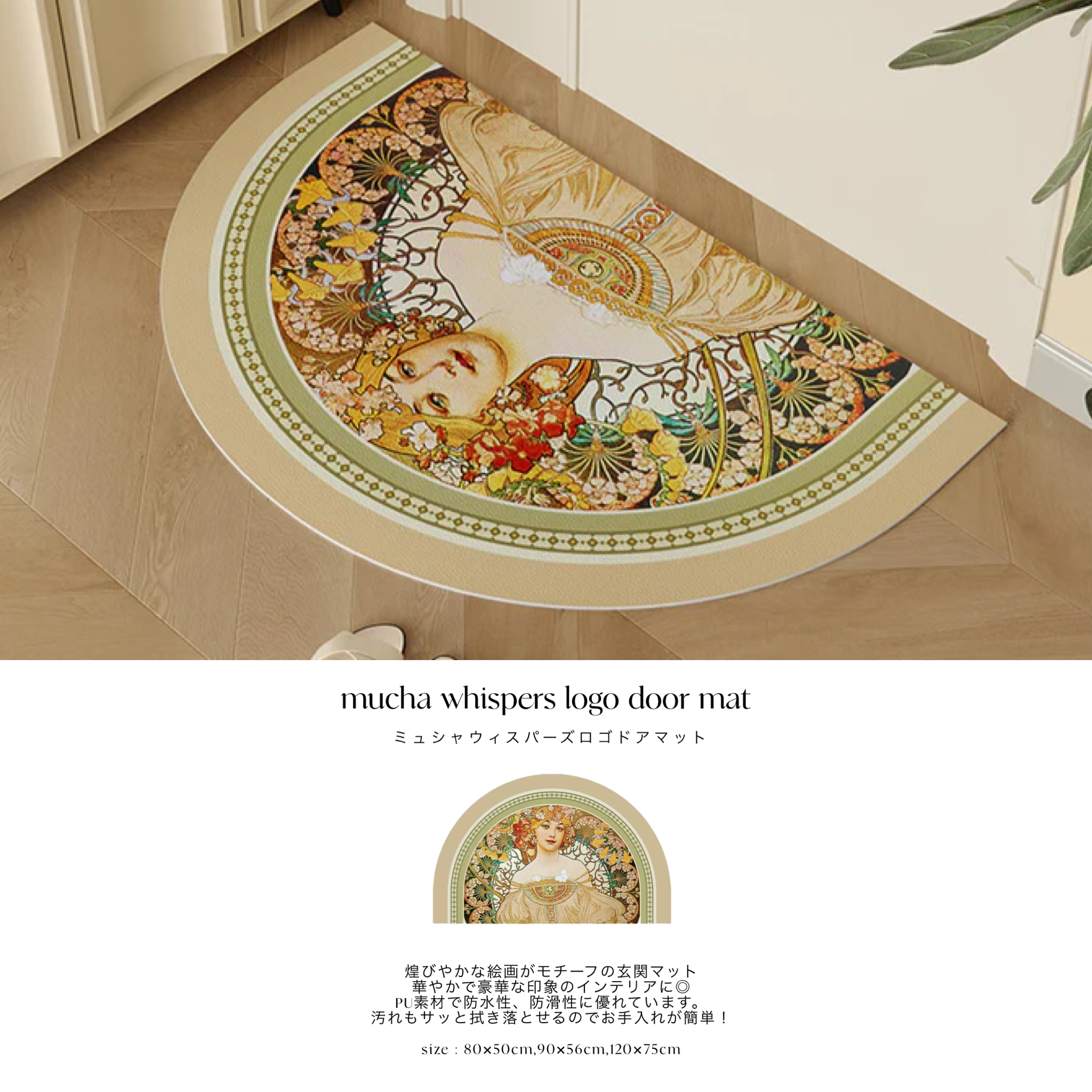mucha whispers logo door mat
