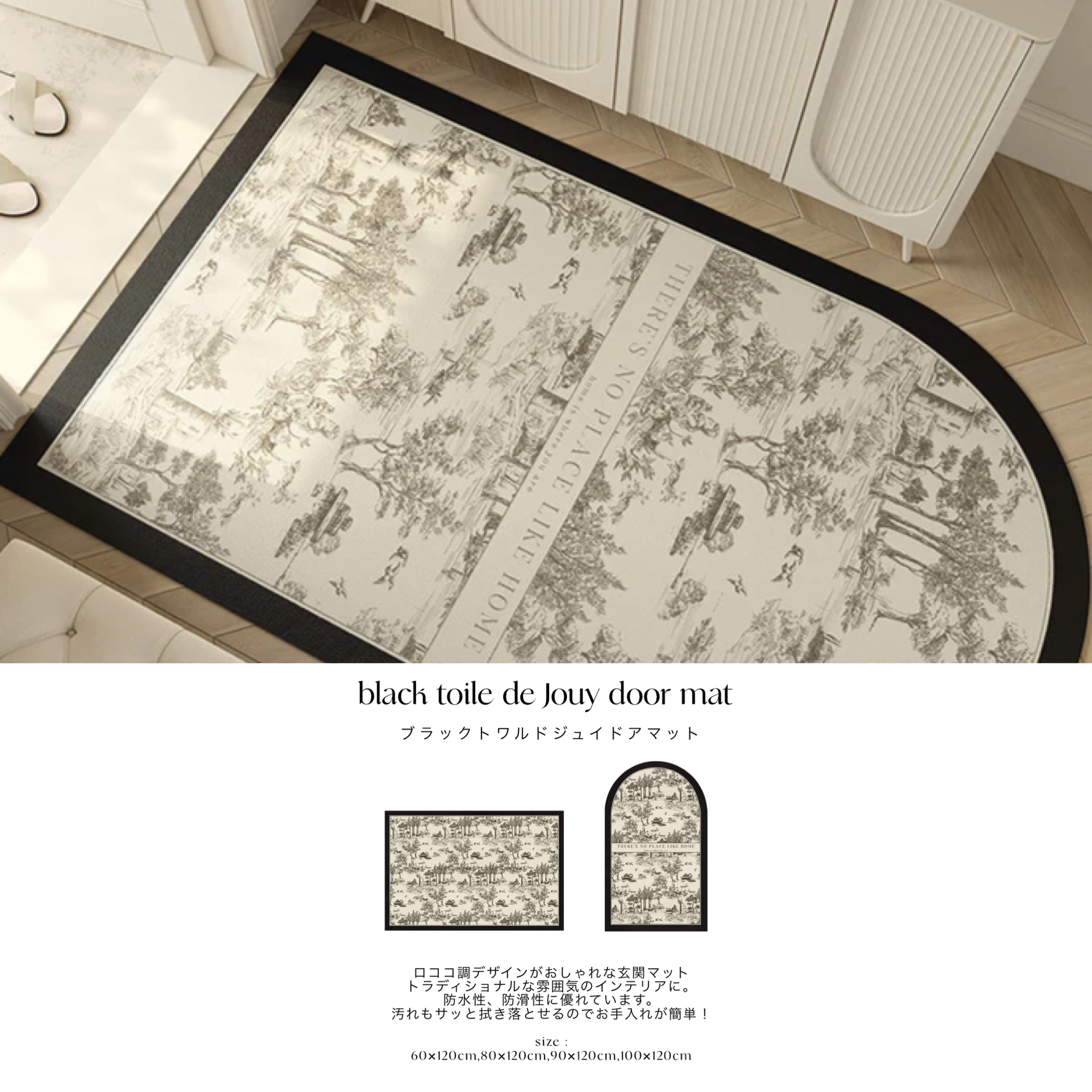 black toile de Jouy door mat