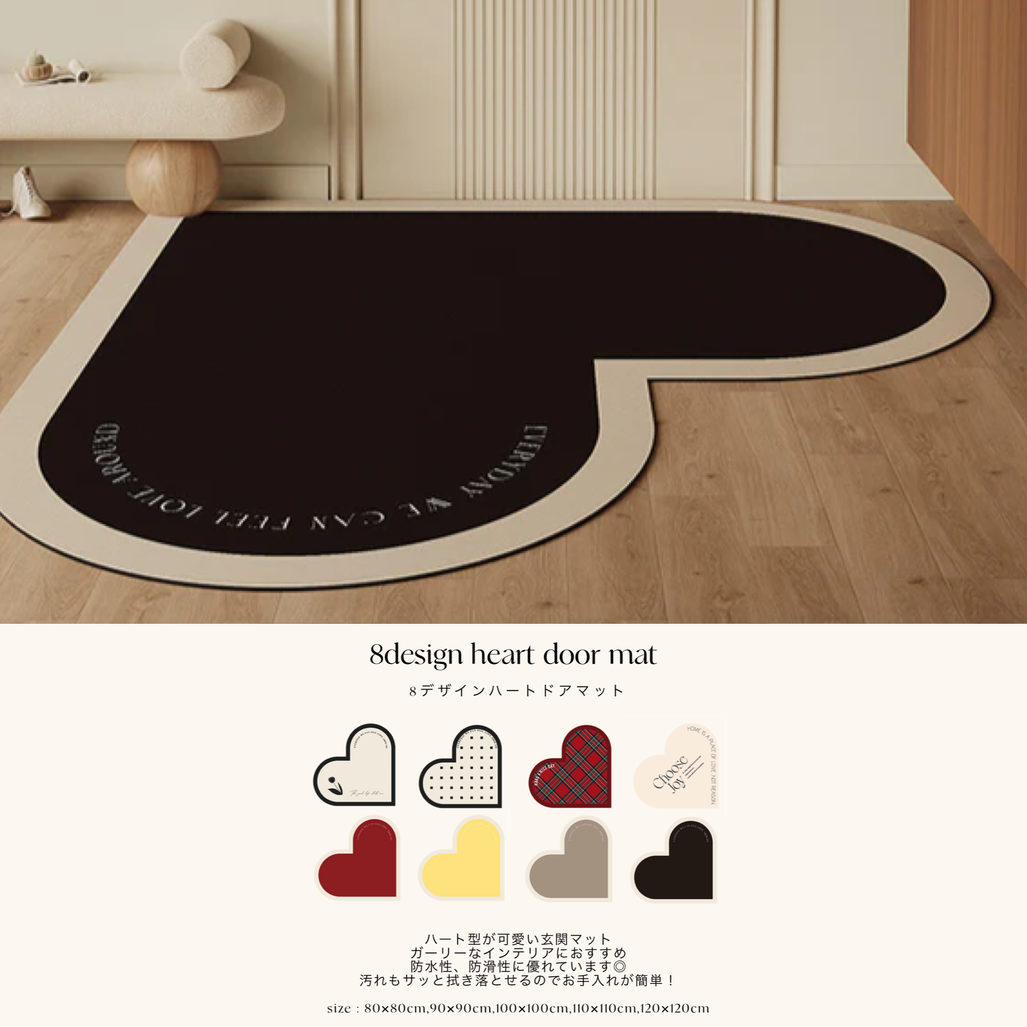 8design heart door mat