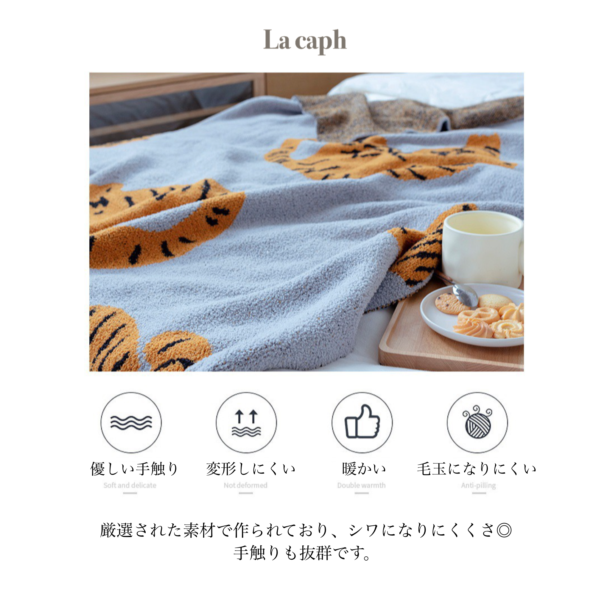【再入荷】3color cute tiger blanket