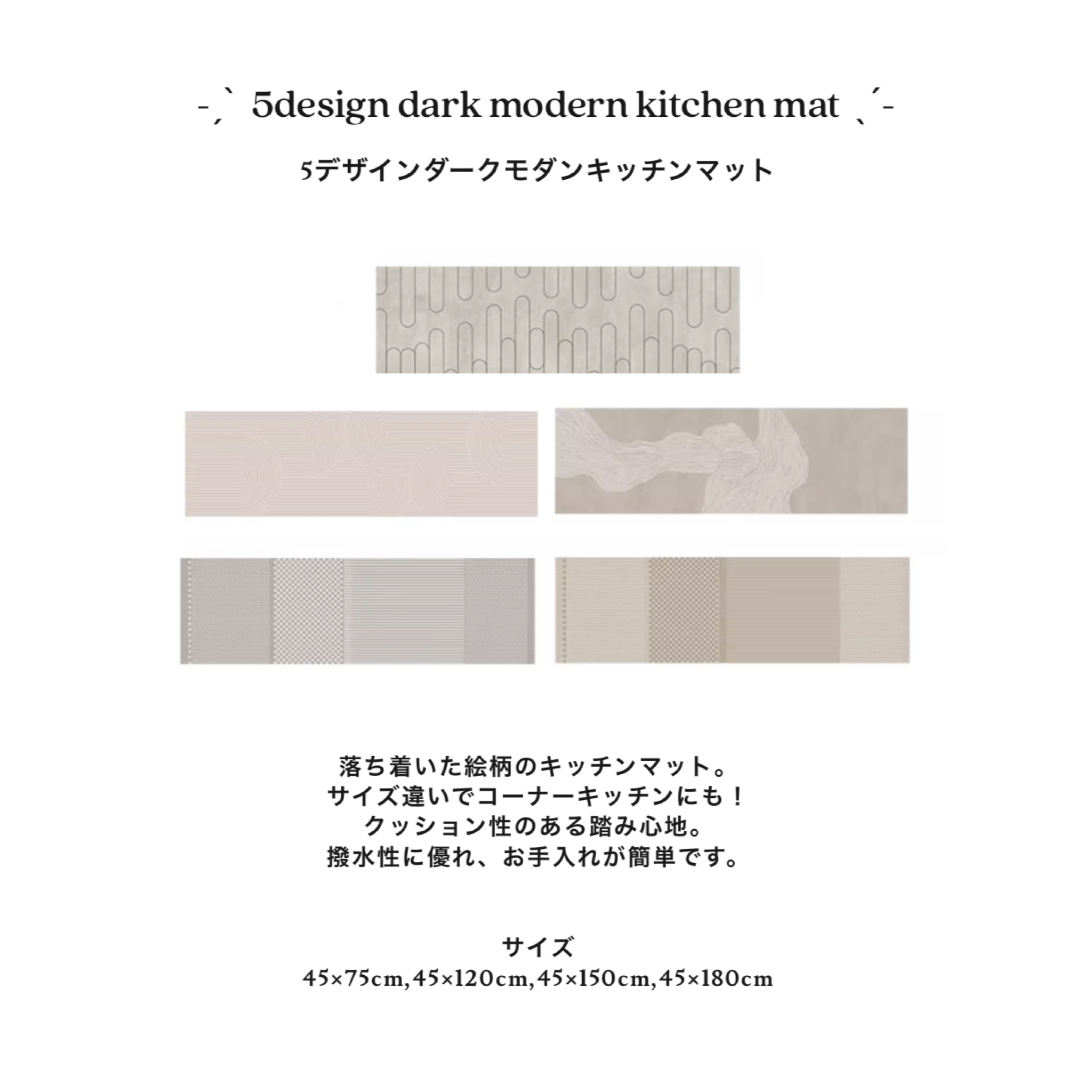 5design dark modern kitchen mat