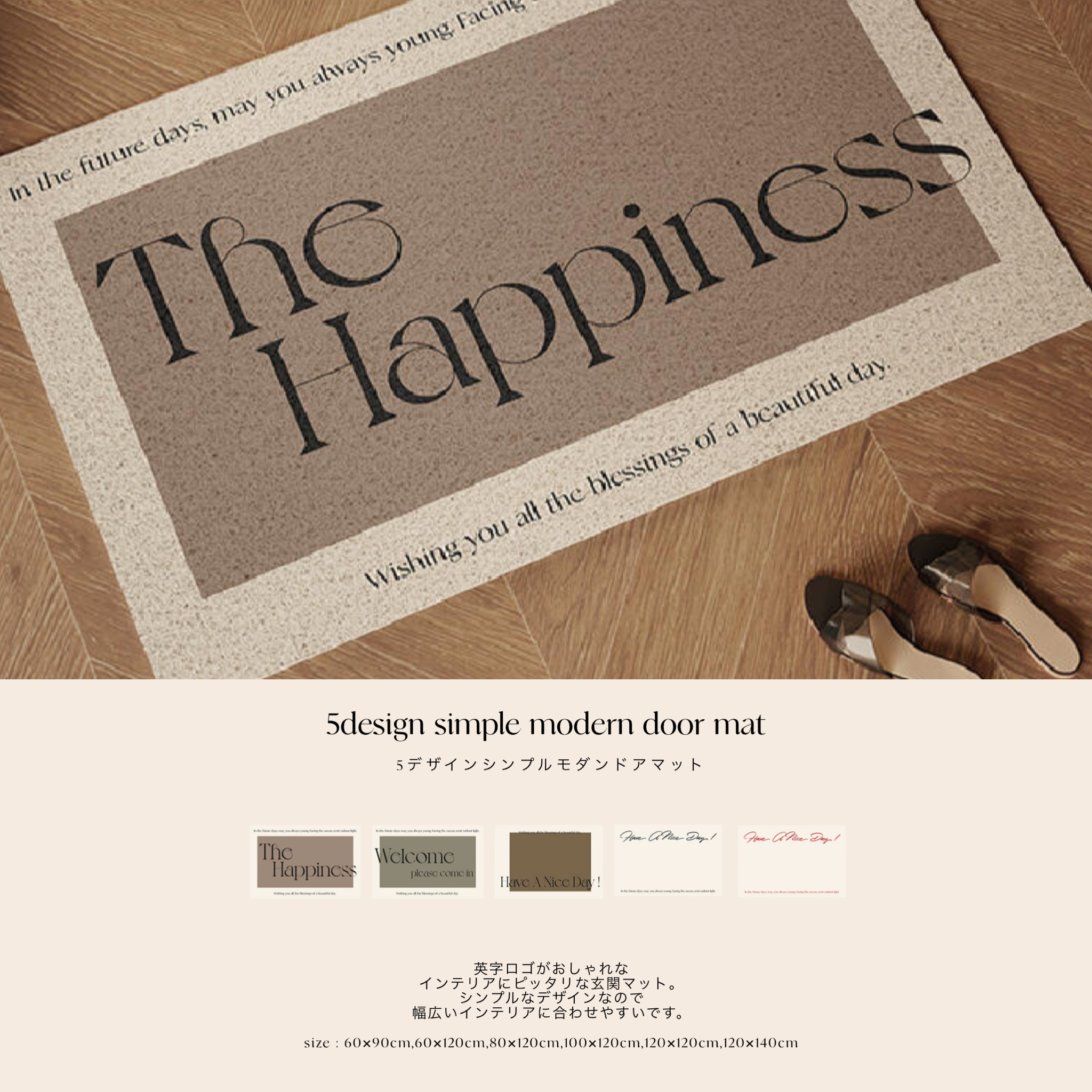 5design simple modern door mat