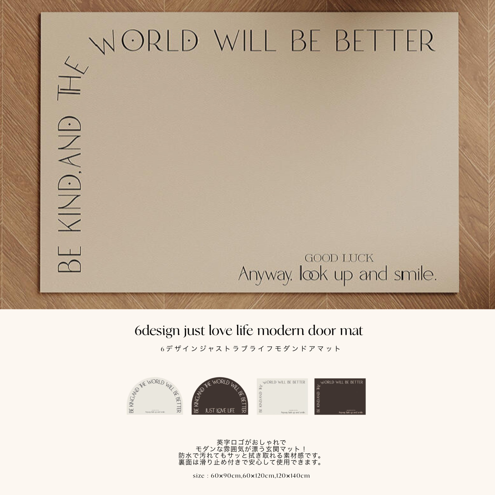 6design just love life modern door mat