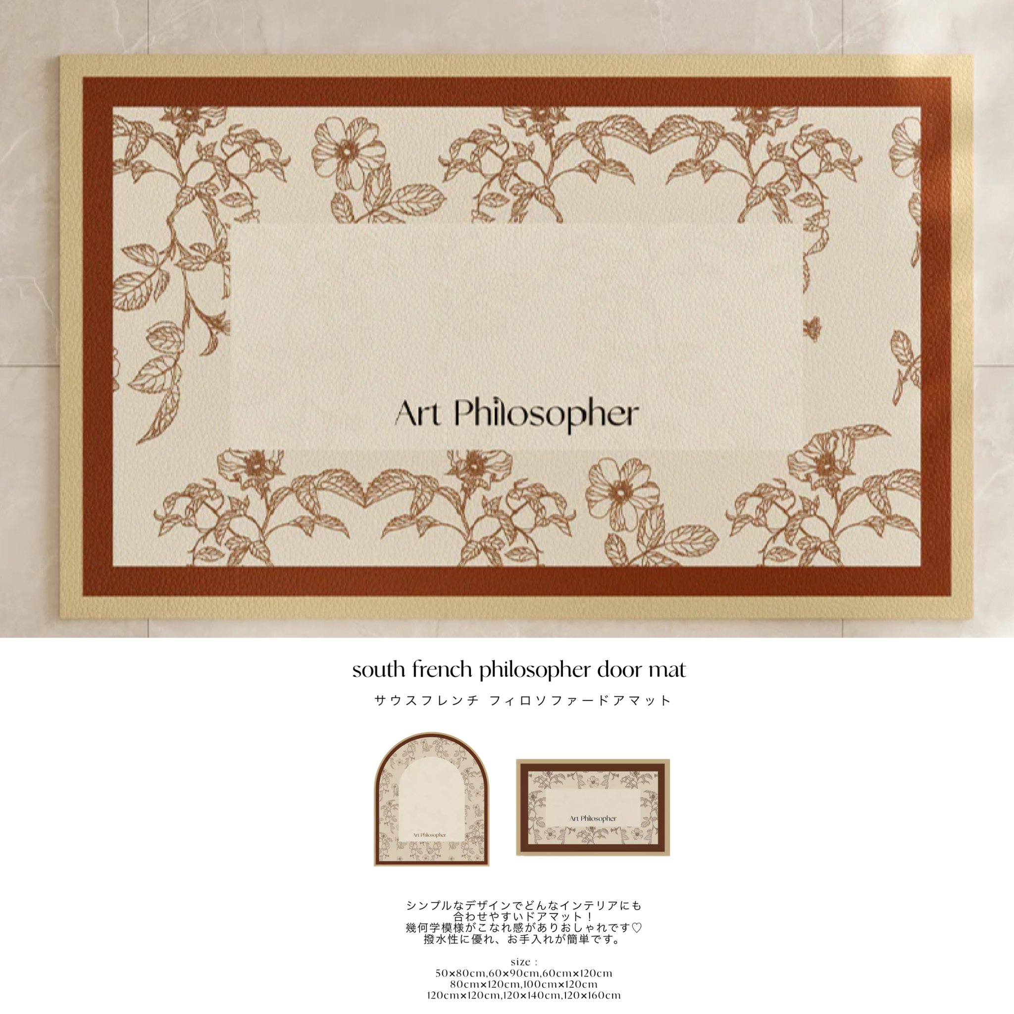 south french philosopher door mat