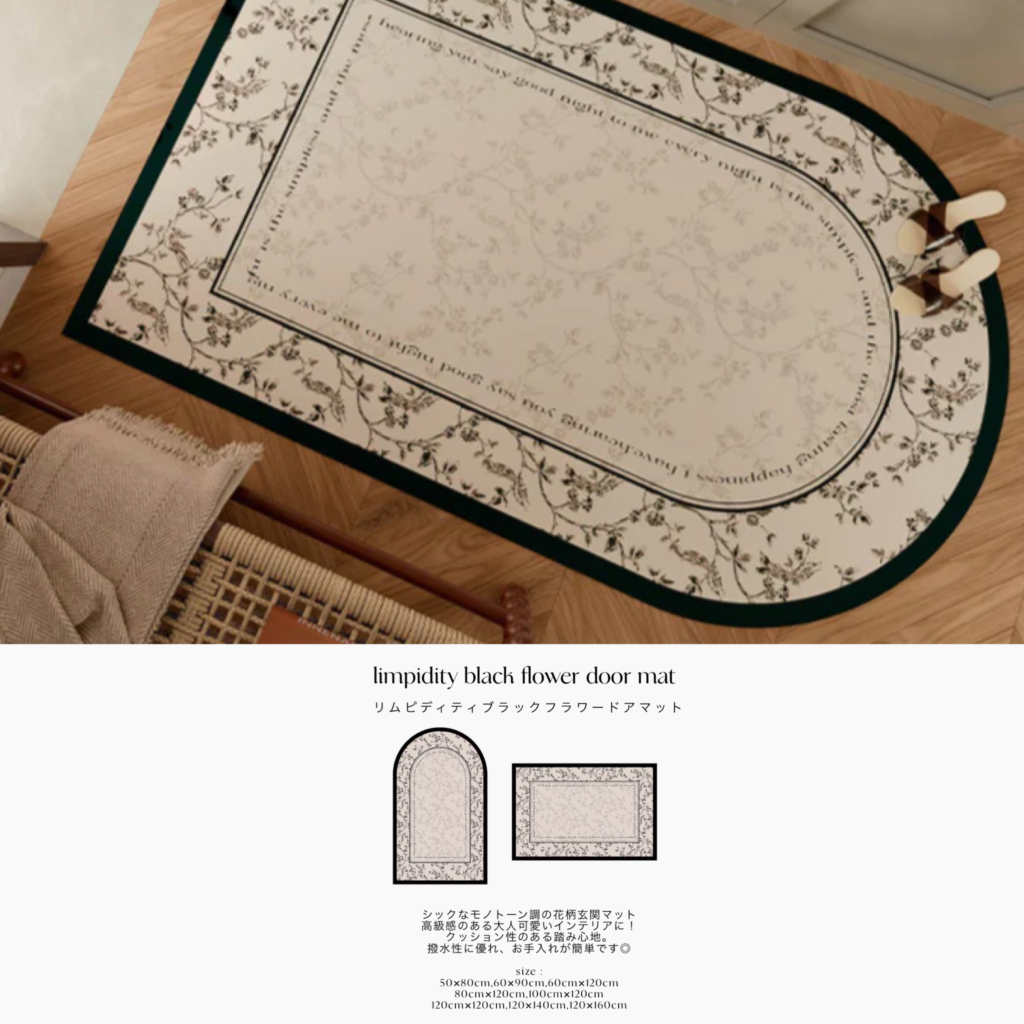 limpidity black flower door mat