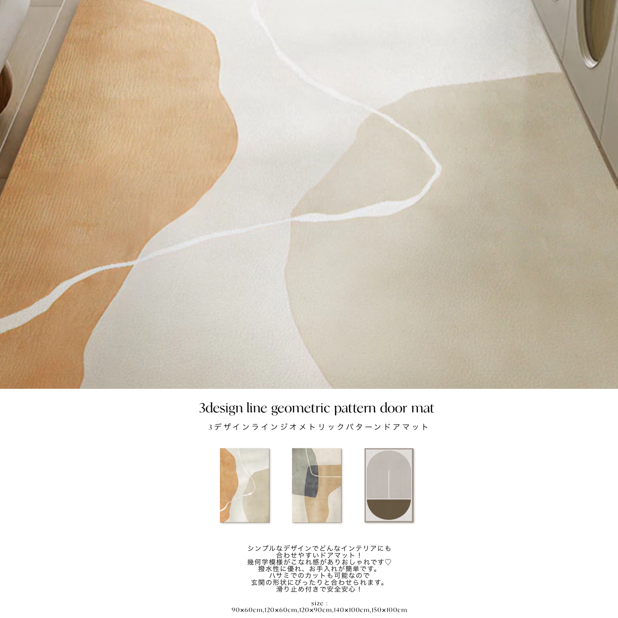 3design line geometric pattern door mat