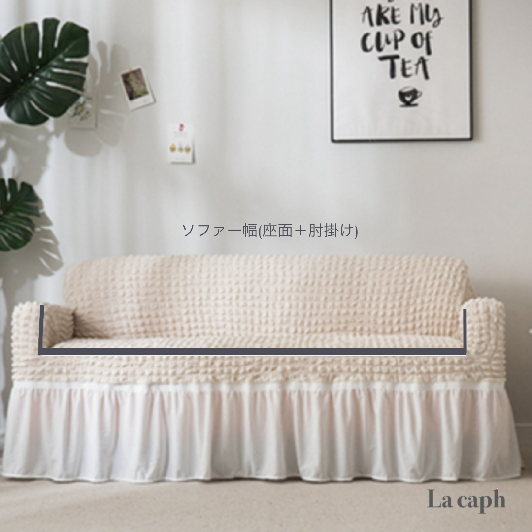 2color frill sofacover