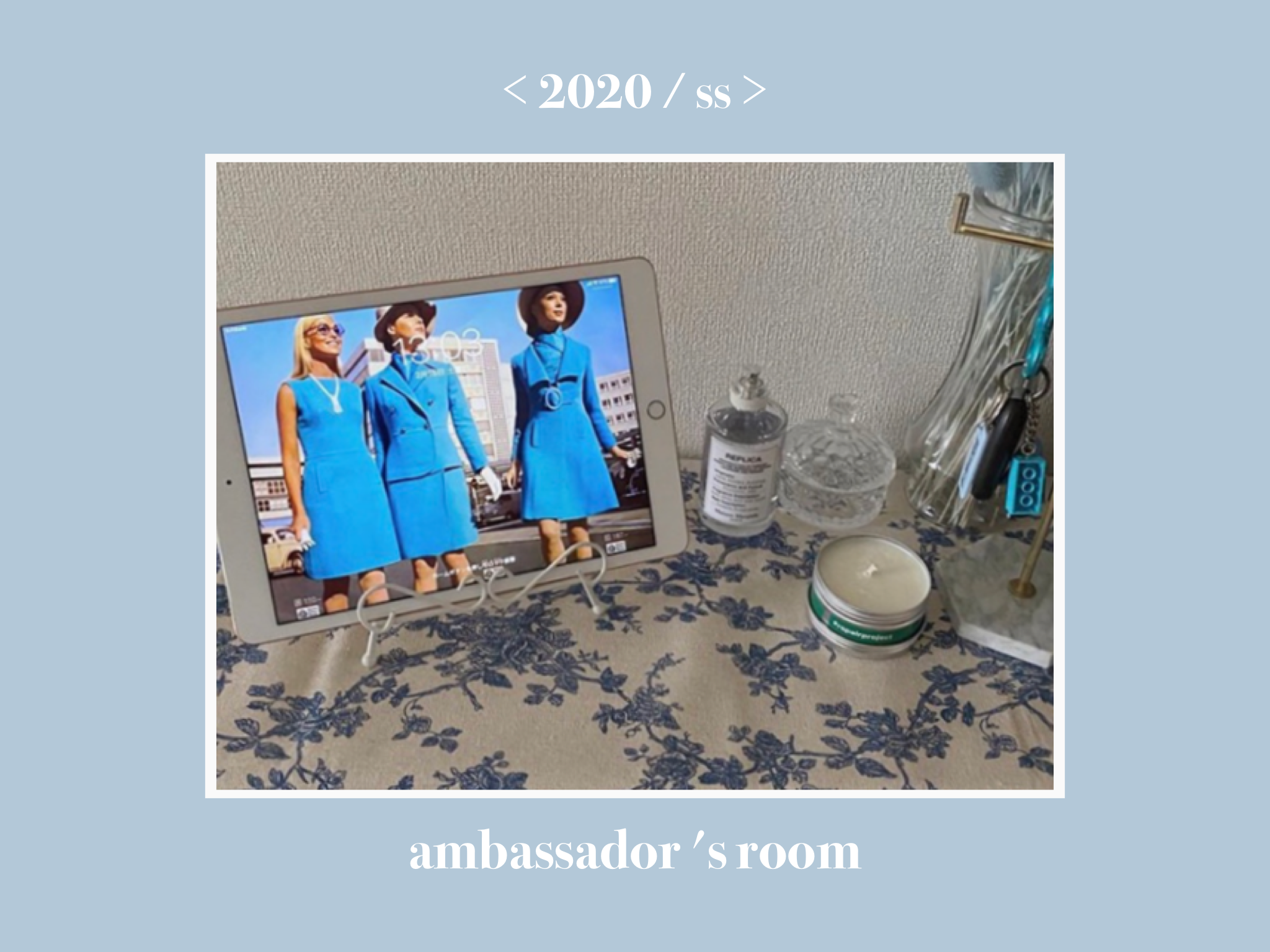 < 2020 / ss > ambassador お部屋紹介