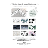 9design tile style square kitchen mat