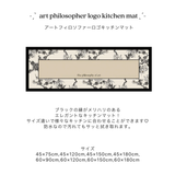 art philosopher logo kitchen mat
