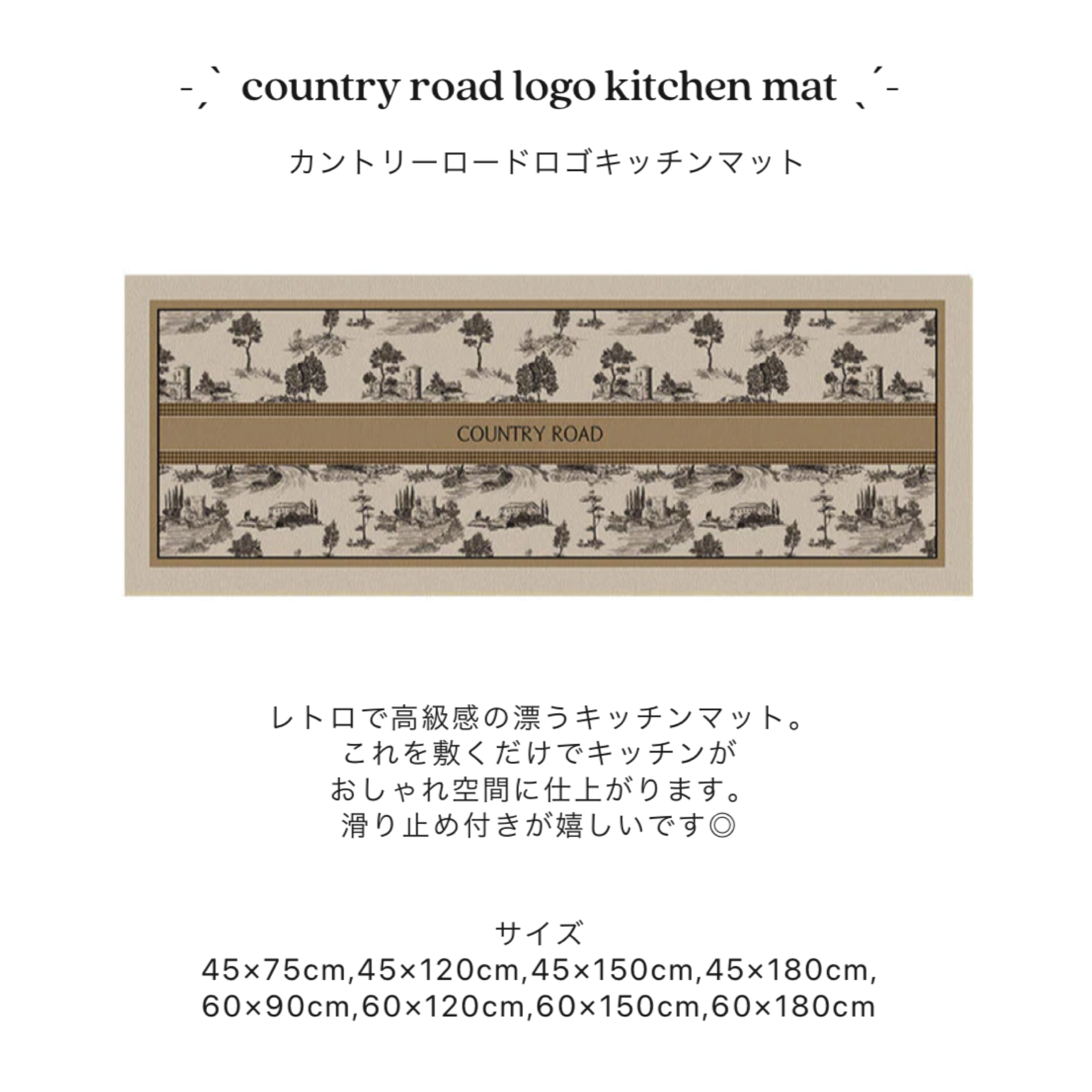 country road logo kitchen mat