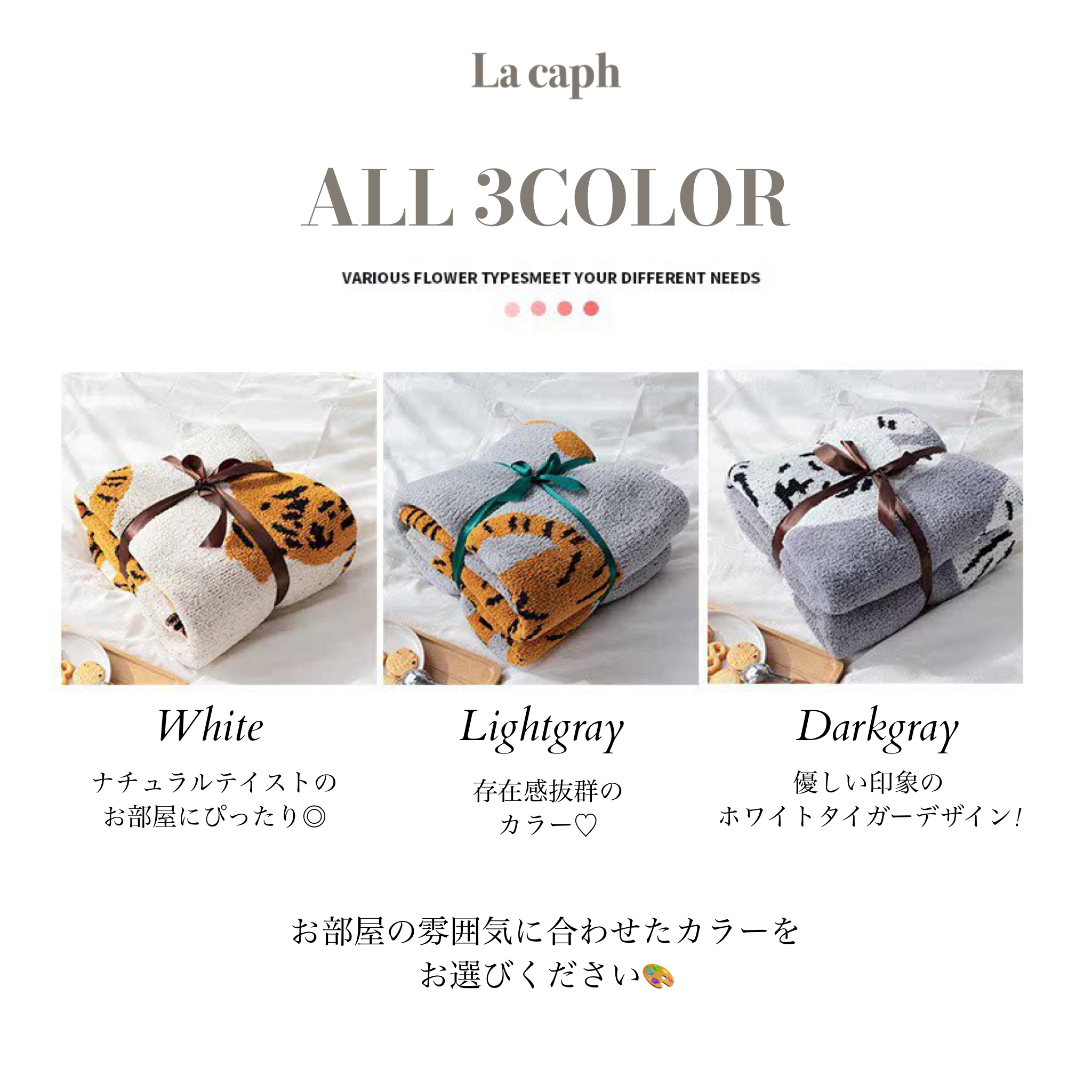 La caph 3COLOR CUTE TIGER BLANKET ホワイト 再入荷】3color cute tiger blanket