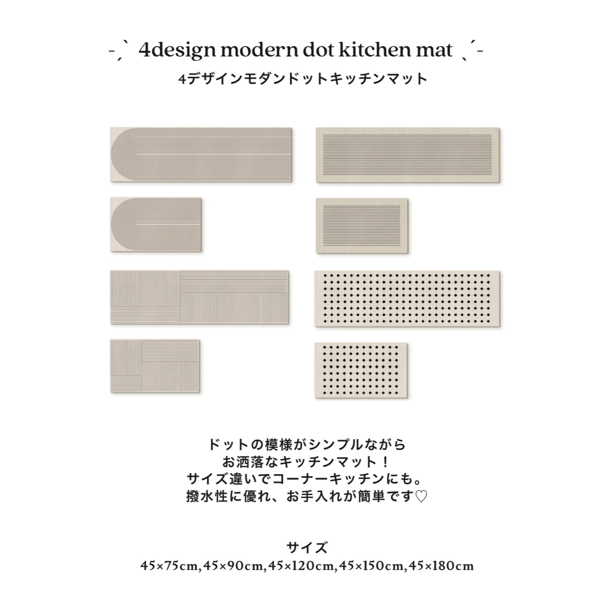 4design modern dot kitchen mat