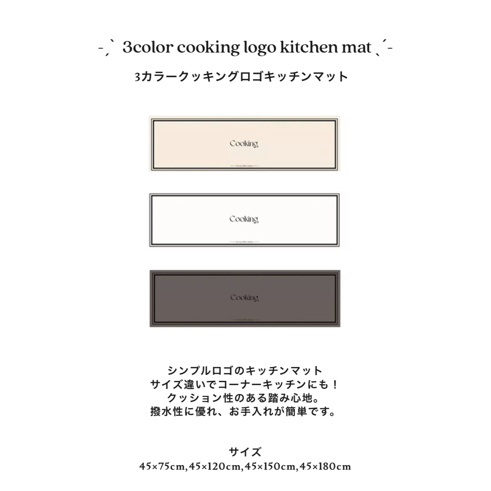 3color cooking logo kitchen mat