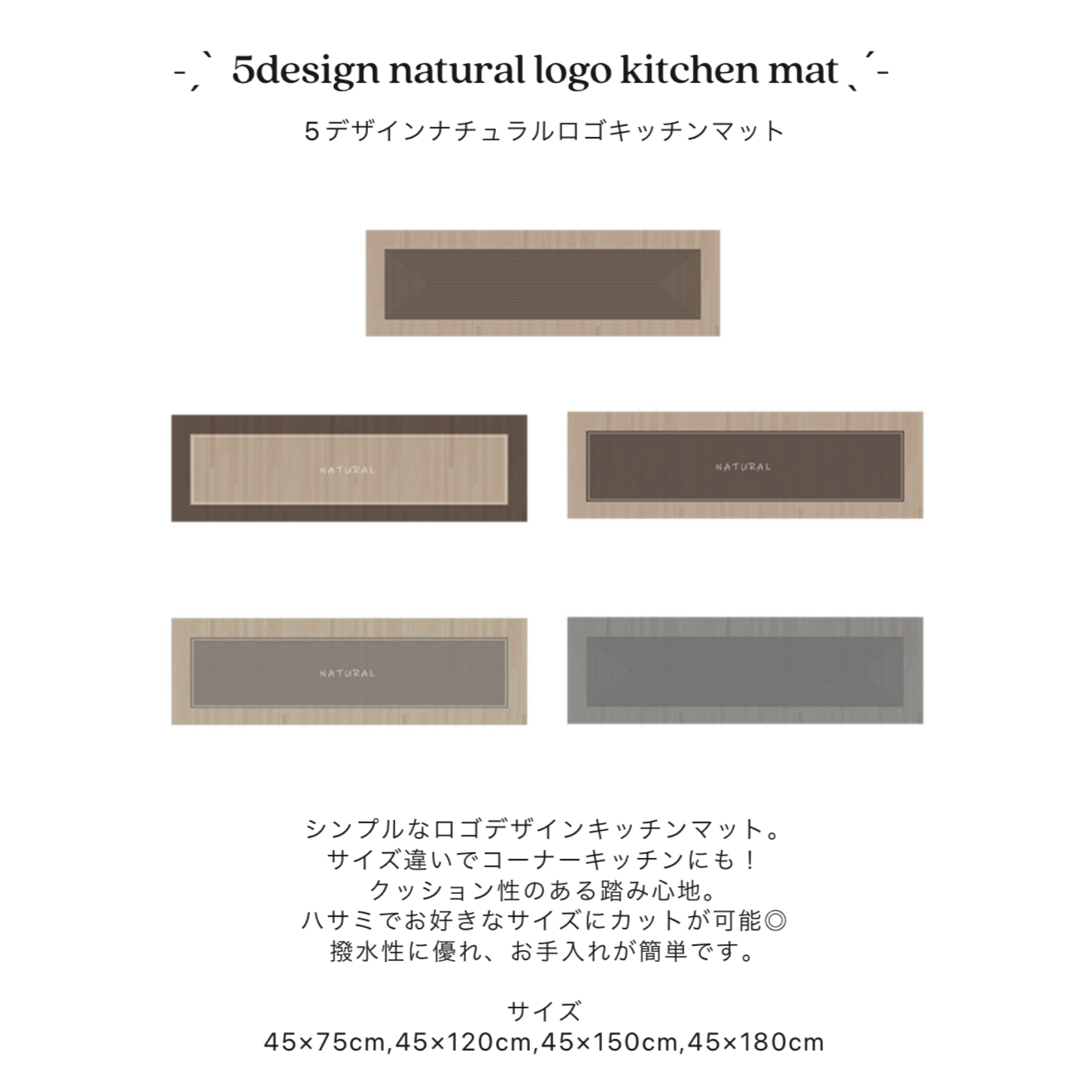 5design natural logo kitchen mat