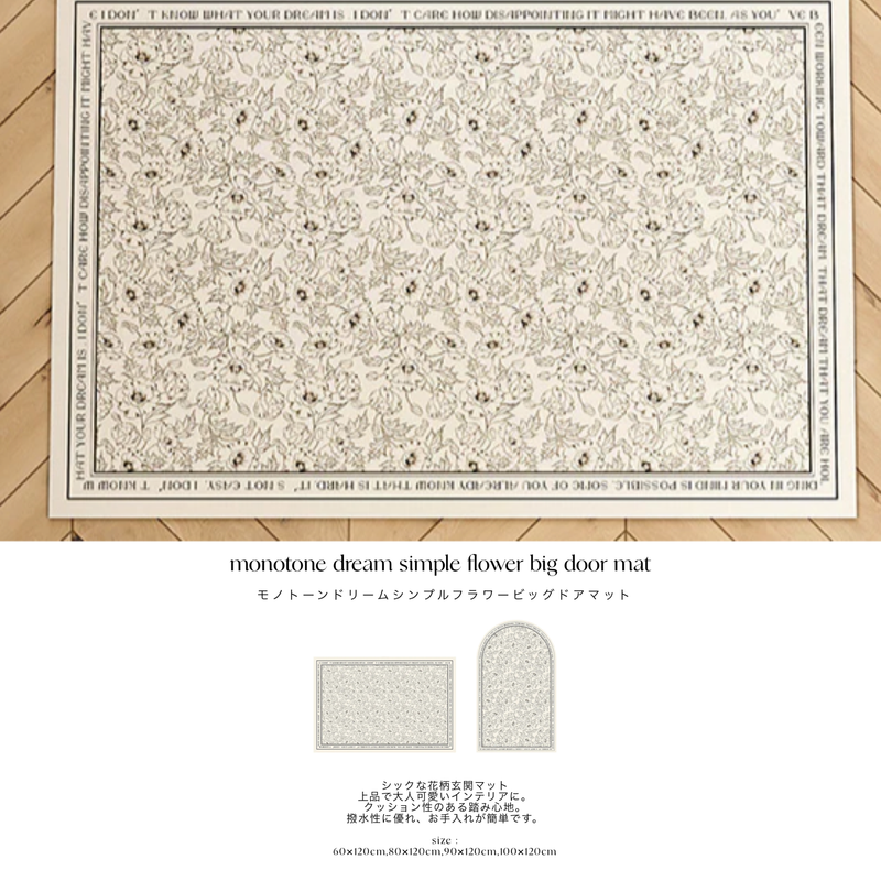 monotone dream simple flower big door mat