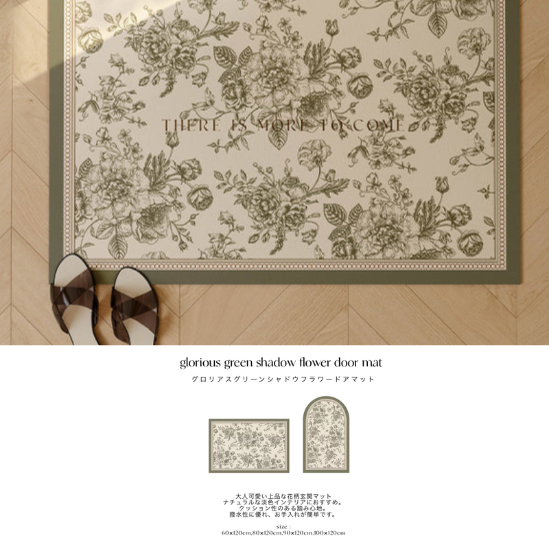 glorious green shadow flower door mat