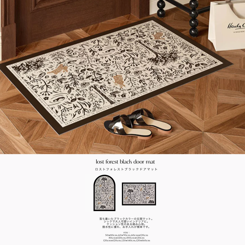 lost forest black door mat