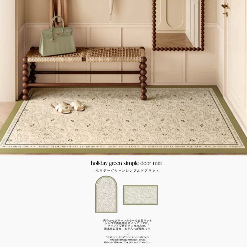 holiday green simple door mat