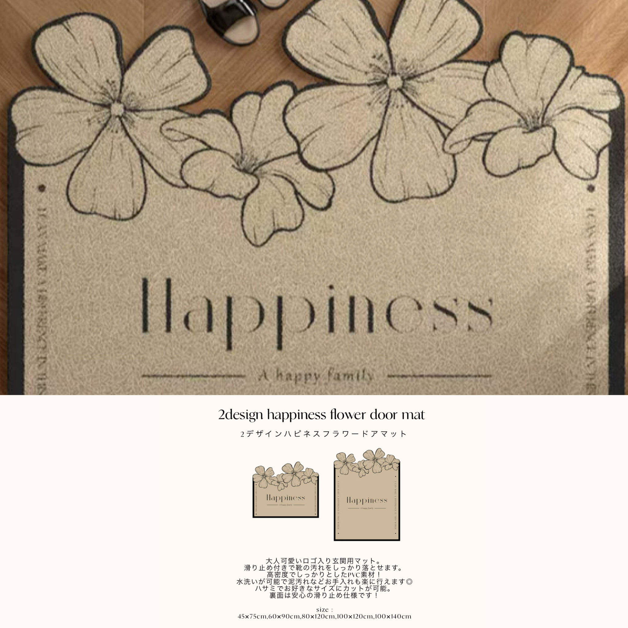 2design happiness flower door mat