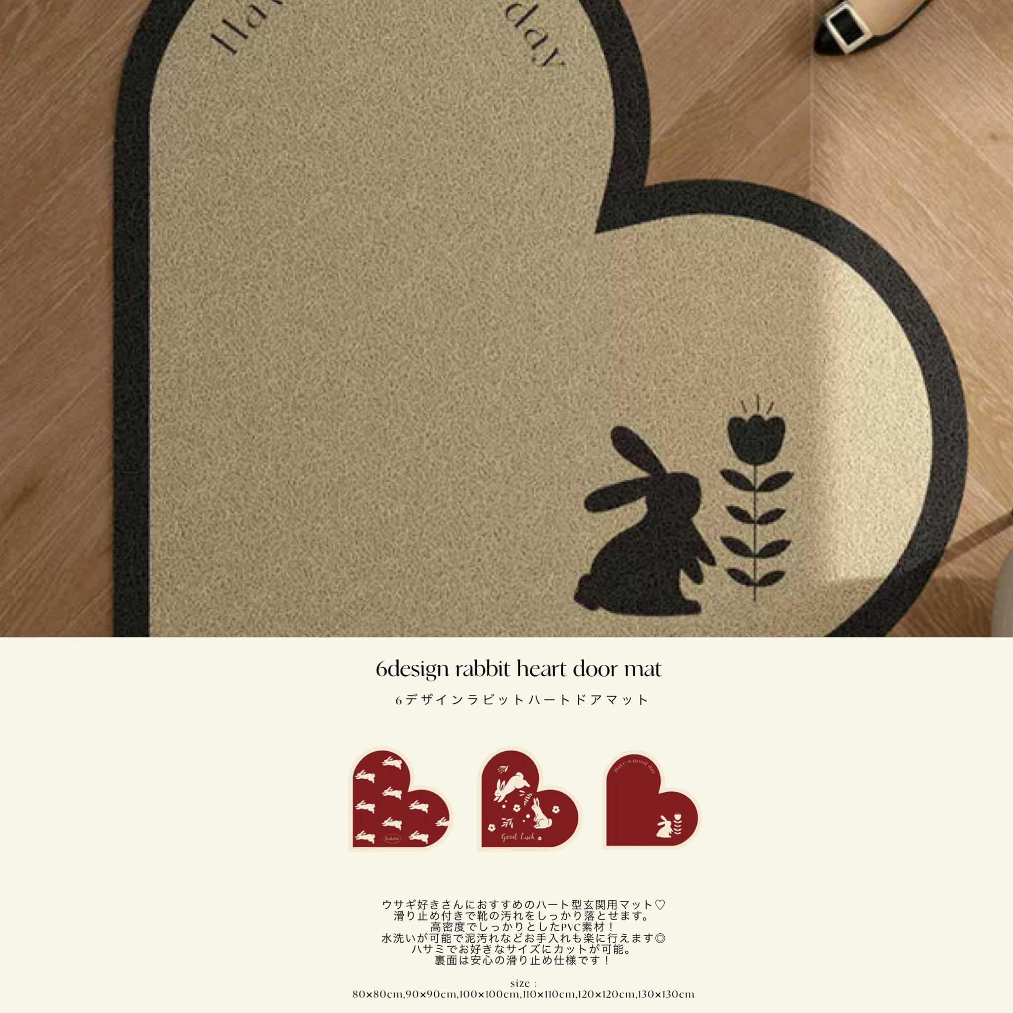 6design rabbit heart door mat